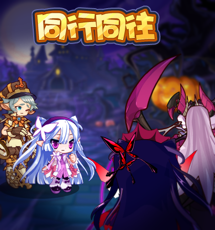 《洛克王国》8月27日更新公告