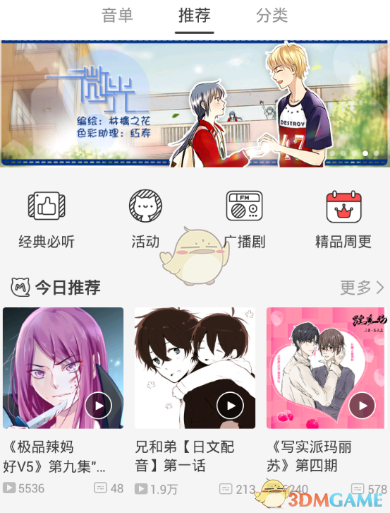 《猫耳fm》钻石领取方法