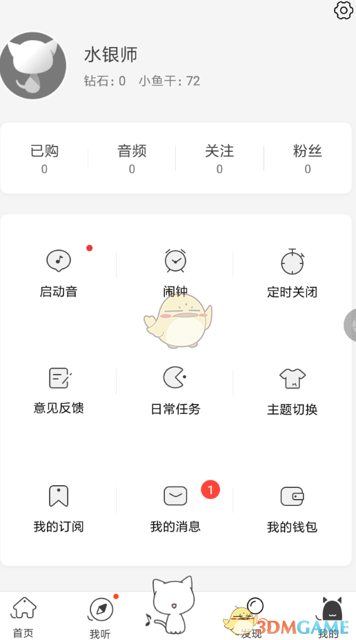 《猫耳FM》设置闹钟铃声方法