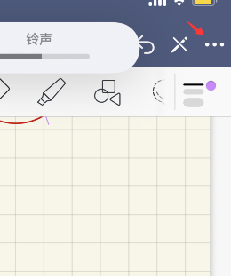 《GoodNotes》封面修改方法