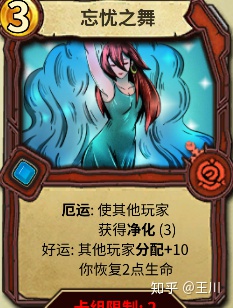 《冒险公社》忘忧舞姬卡组搭配推荐