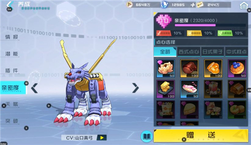 《数码宝贝：新世纪》天赋点获取攻略