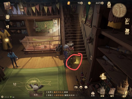 《哈利波特：魔法觉醒》干掉找球手碎片位置介绍