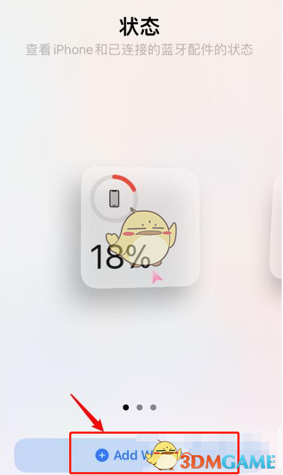 ios15显示电量百分比设置方法