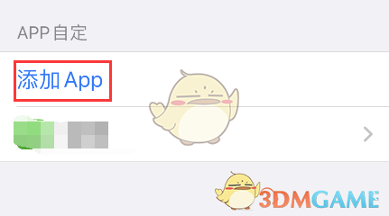 ios15单独设置app方法