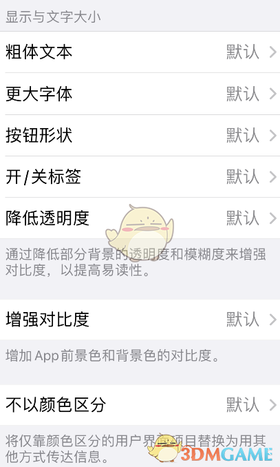 ios15单独设置app方法