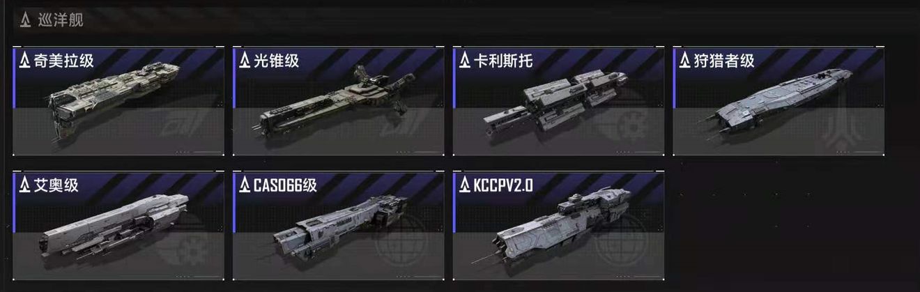 《无尽的拉格朗日》战舰作用介绍