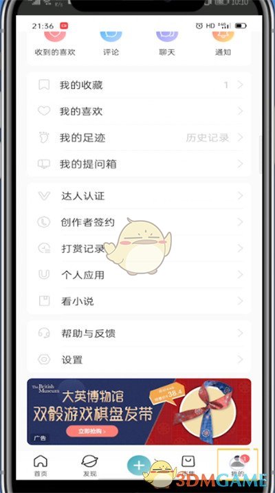 《lofter》取消收藏合集方法