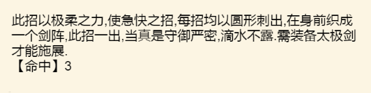 《暴走英雄坛》连字诀效果及获取方法
