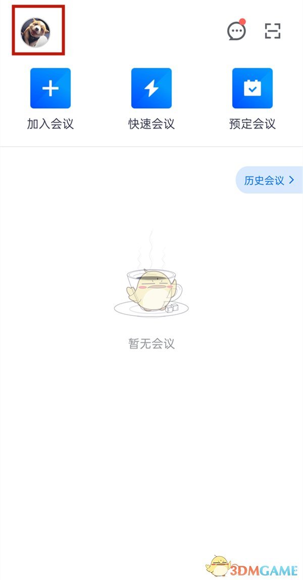 《腾讯会议》解绑微信方法
