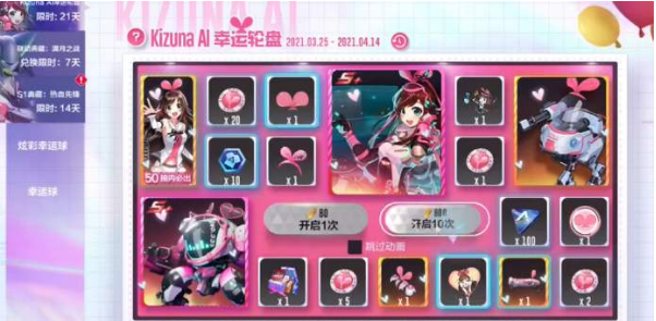 《机动都市阿尔法》Black AI获取攻略