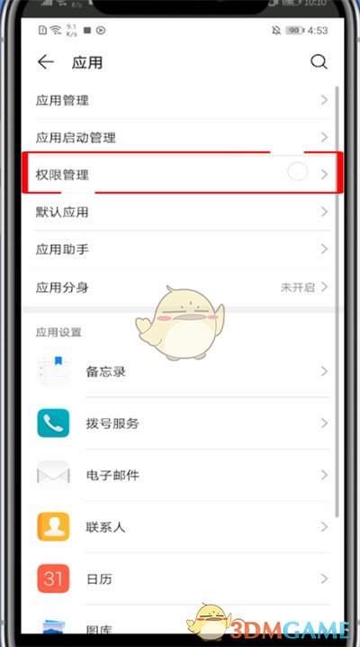 《波波视频》关闭小视频窗口播放方法