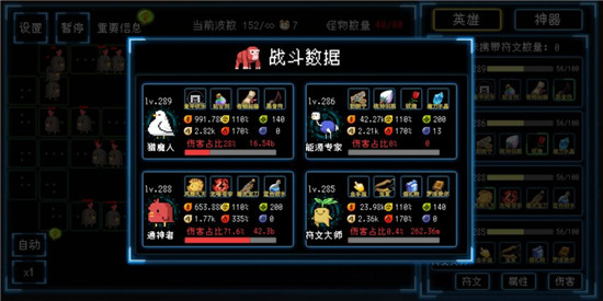 《塔塔塔塔塔防》能量人参玩法攻略