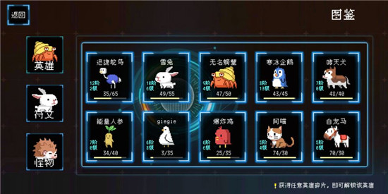 《塔塔塔塔塔防》能量人参玩法攻略