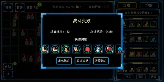 《塔塔塔塔塔防》能量人参玩法攻略