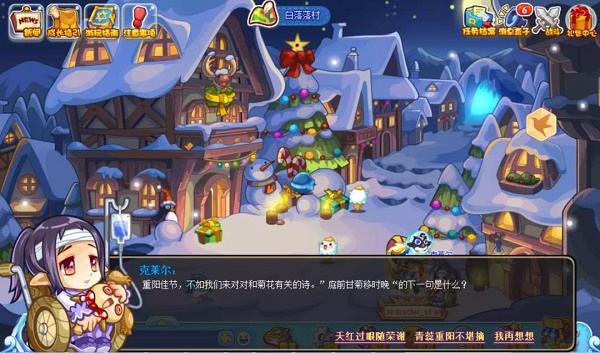 《洛克王国》邀诗赏菊活动攻略