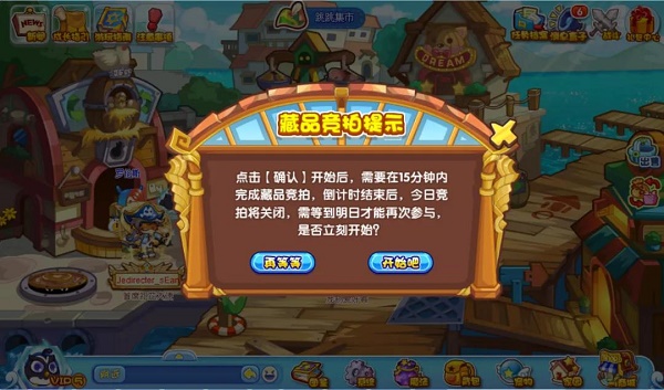 《洛克王国》古玩收藏活动攻略