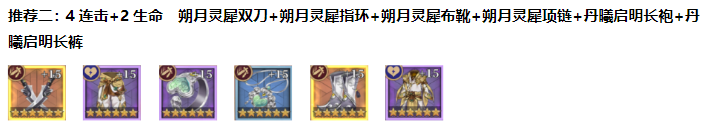 《古剑奇谭木语人》桃夭装备搭配推荐
