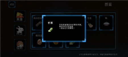 《塔塔塔塔塔防》后期神器选择推荐