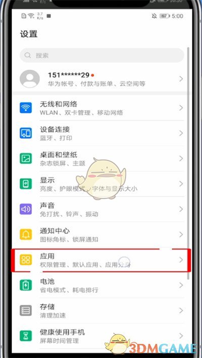《好看视频》清除数据方法