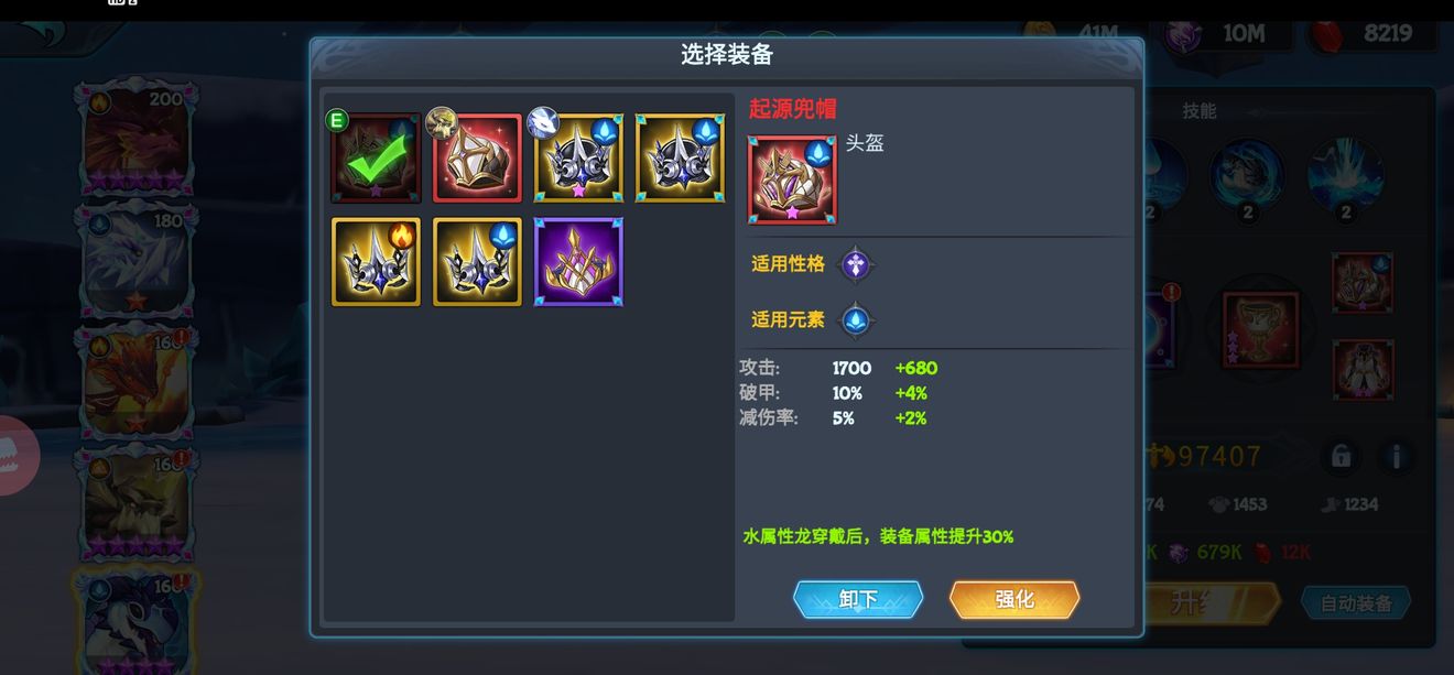 《遇见龙》元素之锤使用方法