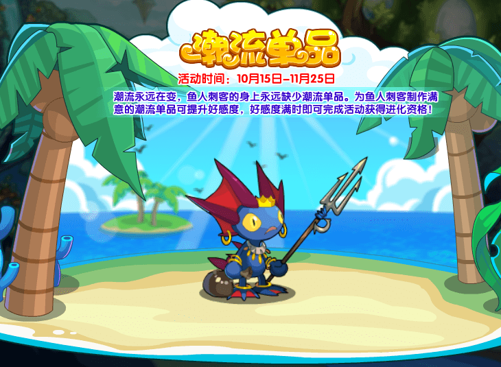 《洛克王国》10月15日更新公告