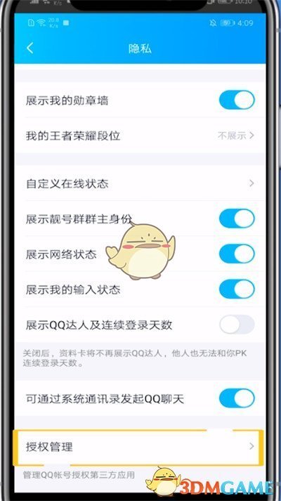《最右》取消账号授权方法