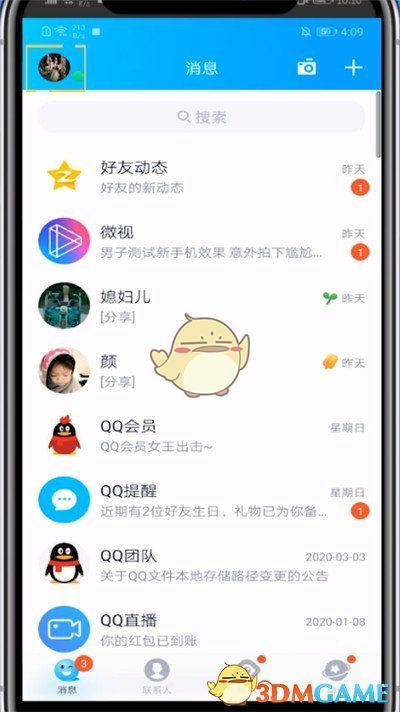 《最右》取消账号授权方法