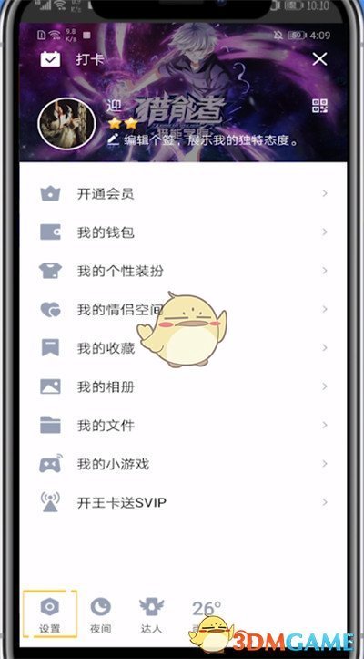 《最右》取消账号授权方法