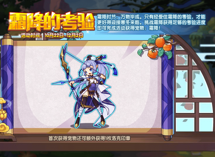 《洛克王国》10月22日更新公告