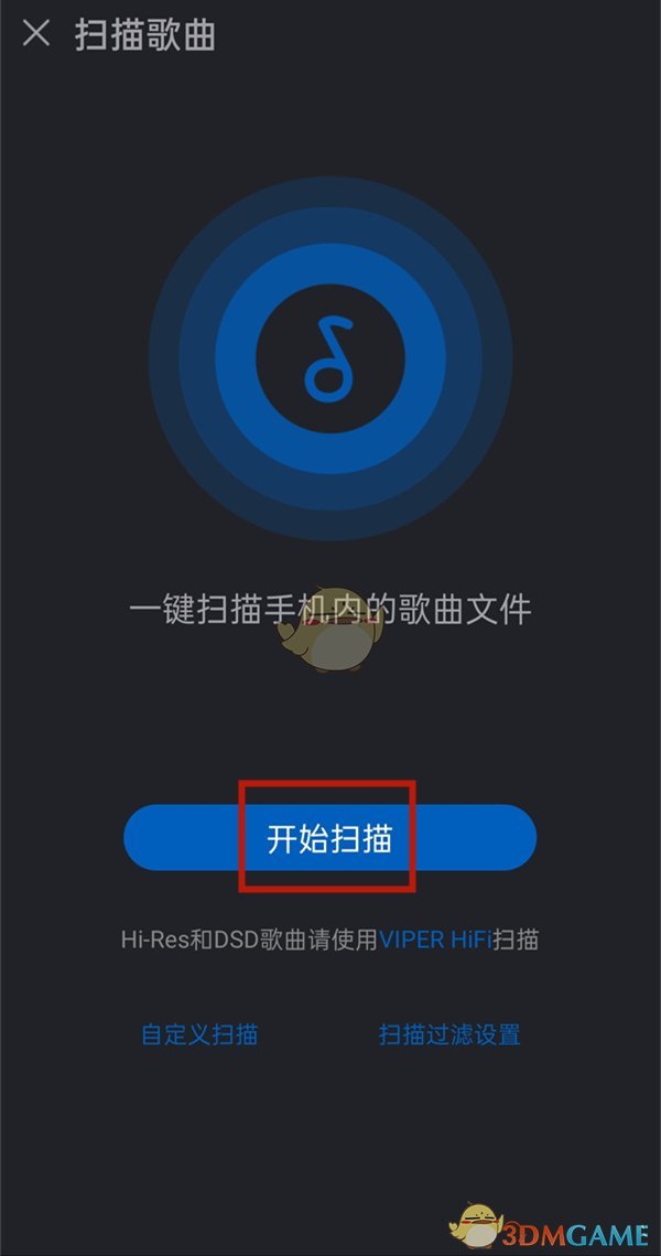 《酷狗音乐》扫描本地歌曲方法