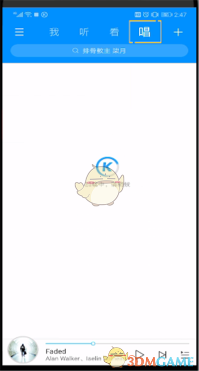 《酷狗音乐》k歌评分查看方法