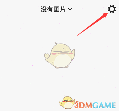 《picsew》去水印方法