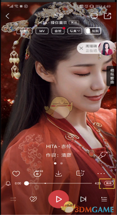 《酷狗音乐》闪光灯开启方法