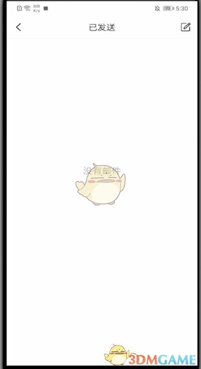 《QQ邮箱》已发送邮件查看方法