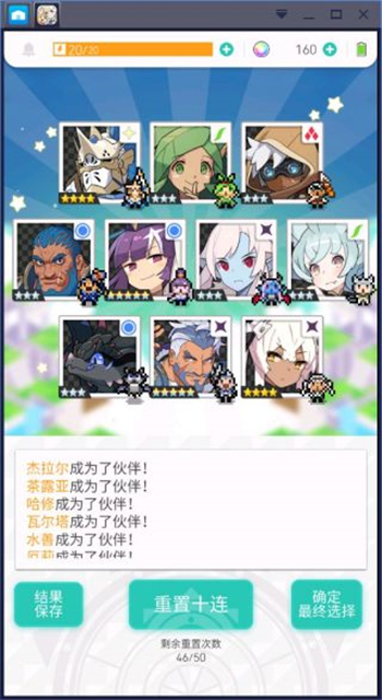 《世界弹射物语》乐享扭蛋保存结果介绍