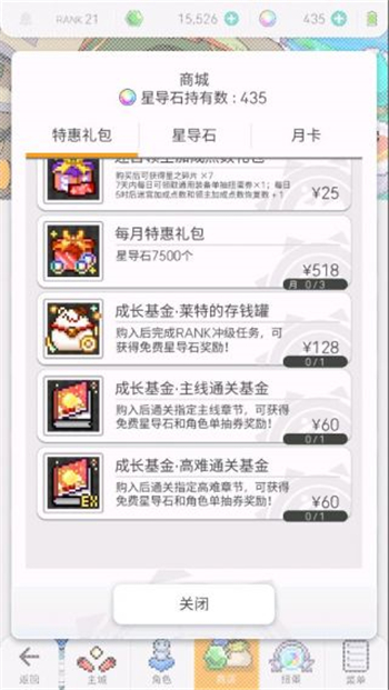 《世界弹射物语》氪金礼包购买推荐