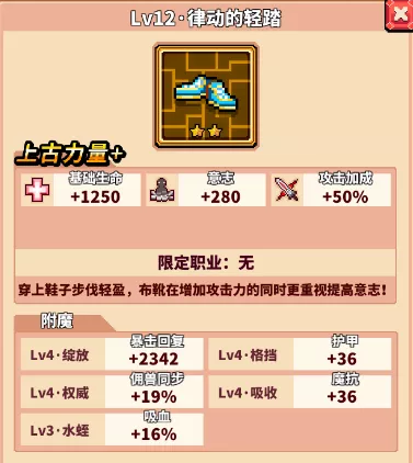 《冒险与深渊》佣兽培养攻略
