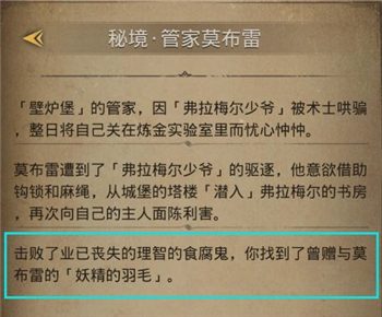 《地下城堡3：魂之诗》图三圣城修道院攻略分享