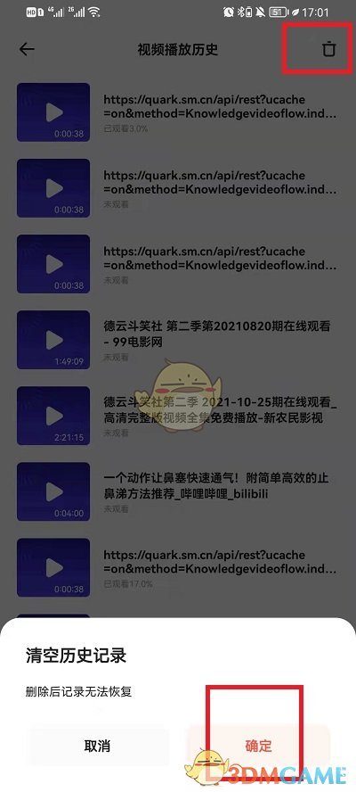 《夸克浏览器》删除视频播放记录方法