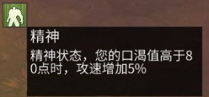 《冰原守卫者》属性值介绍