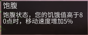 《冰原守卫者》属性值介绍