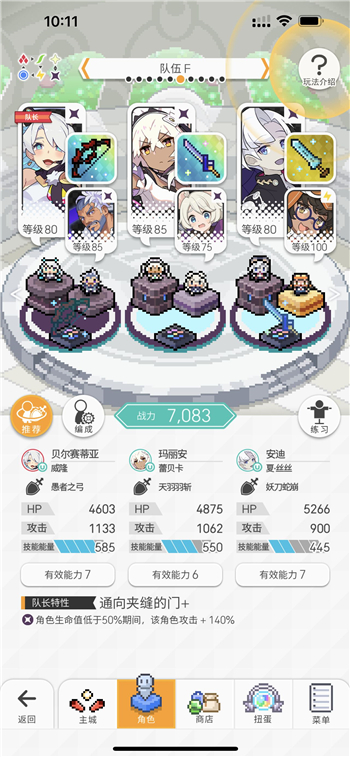 《世界弹射物语》各属性队伍搭配攻略