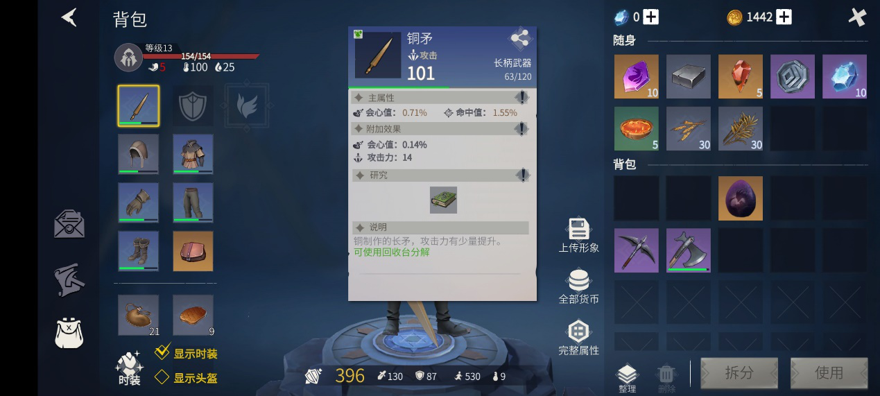 《冰原守卫者》装备选择推荐