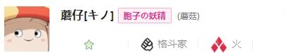 《世界弹射物语》火系3星4星角色培养推荐