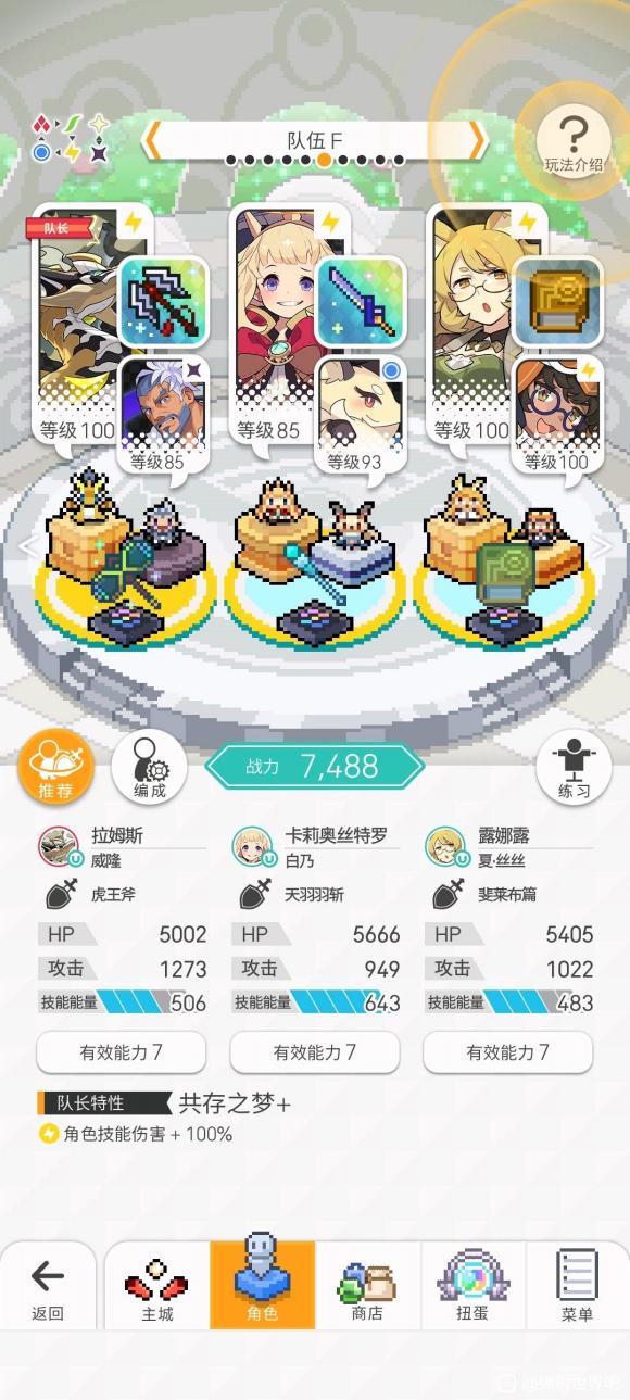 《世界弹射物语》自动雷队搭配攻略