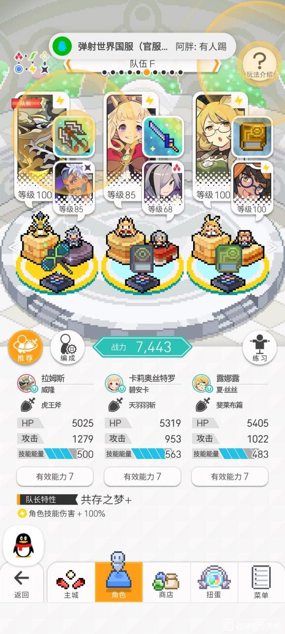 《世界弹射物语》自动雷队搭配攻略