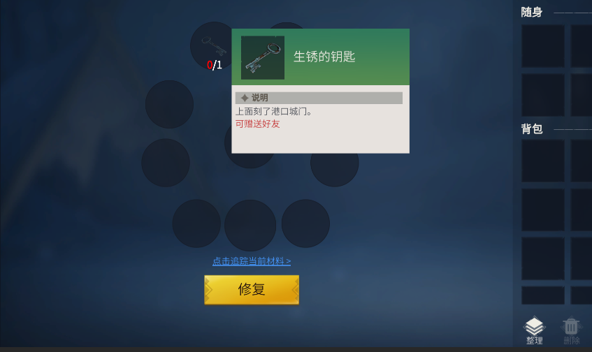《冰原守卫者》冰封海港铁门钥匙获取攻略