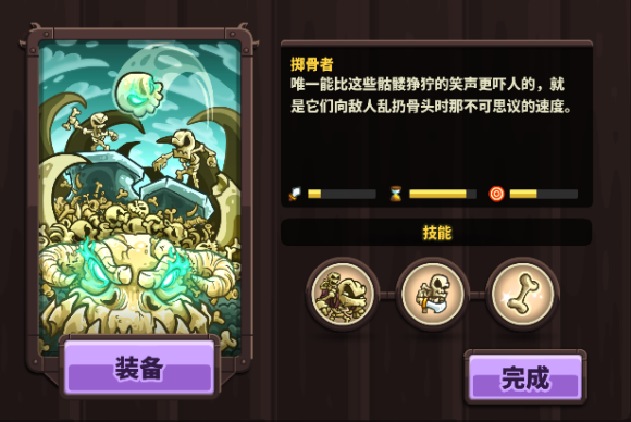 《王国保卫战4》掷骨者技能强度分析
