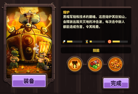 《王国保卫战4》熔炉技能强度分析